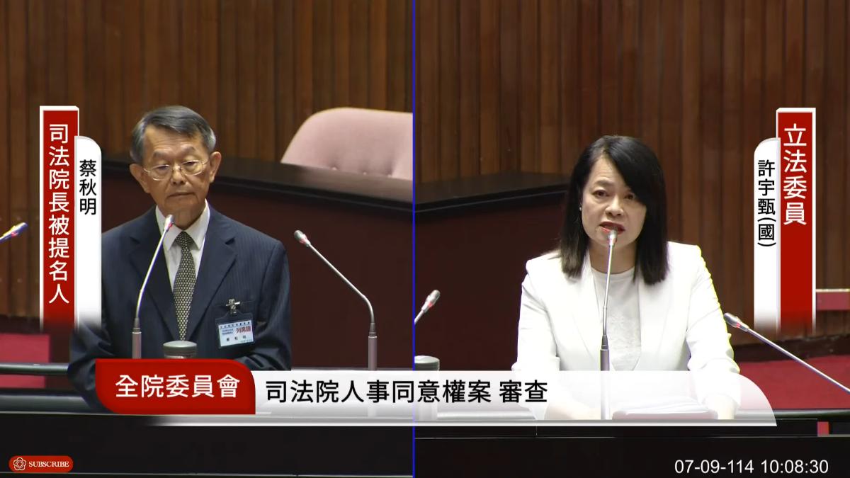 國民黨立委許宇甄詢問司法院長被提名人蔡秋明。（圖／翻攝自國會頻道）