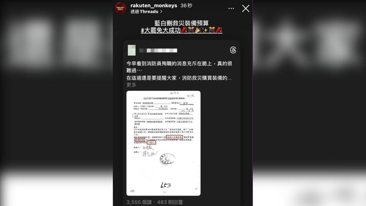 樂天桃猿官方IG在限動宣傳「大罷免大成功」。（圖／翻攝自Threads）