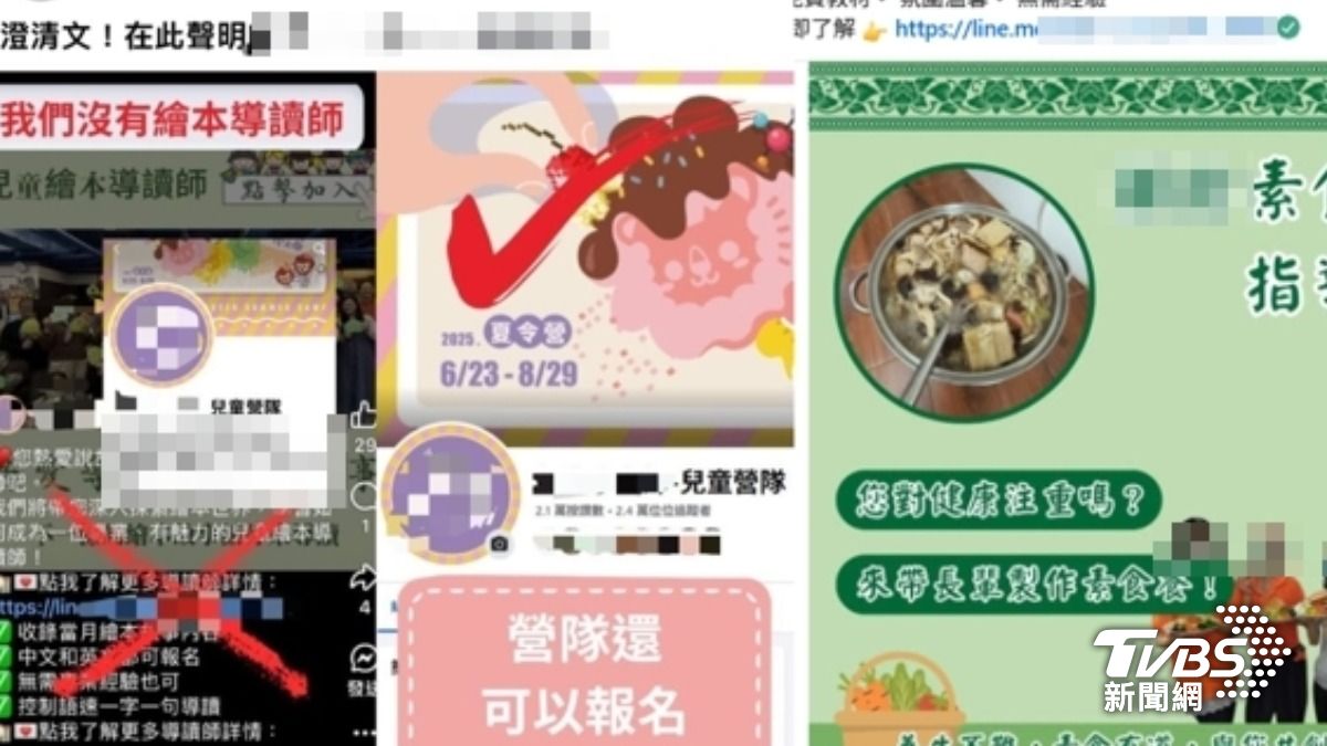 「游泳體驗．親子營．長者蔬食」廣宣　小心有詐
