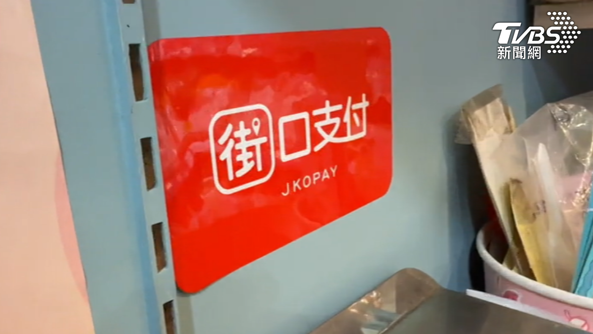 快訊／街口支付宣布「8成品牌恢復使用」！最新公告再增17通路