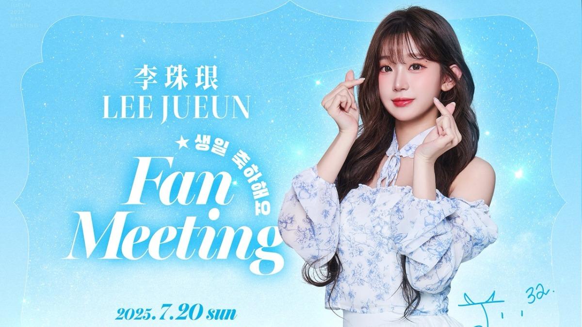富邦悍將韓籍啦啦隊女神李珠珢舉辦首場生日見面會。（圖／富邦球團提供）