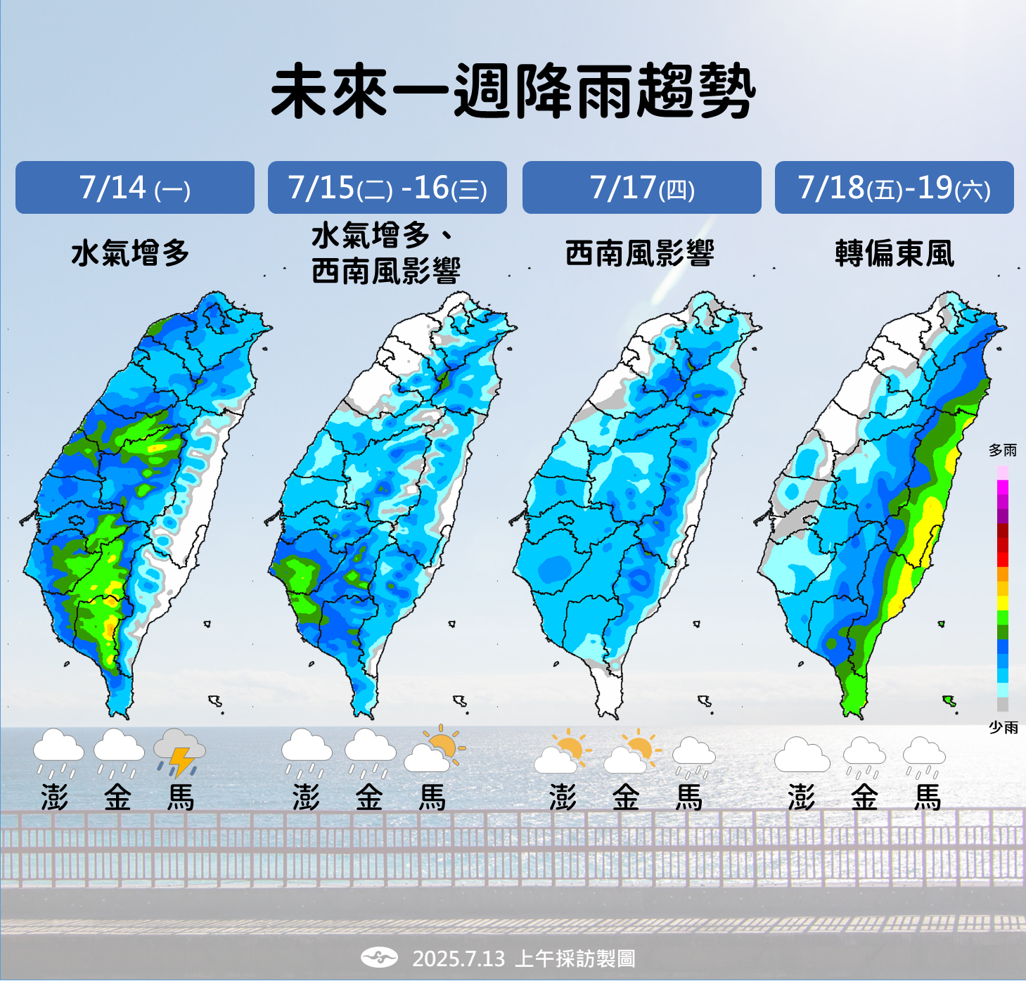 天氣/全台炸雨變天!本週恐新颱風「直逼台灣」 專家示警:影響很大│TVBS新聞網
