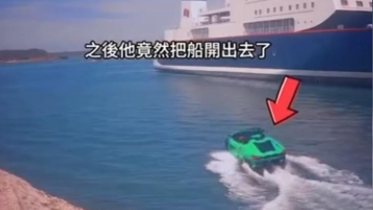 澎湖竊賊偷開超跑遊艇！繞圈完美返港　業者傻：下午還預約試乘