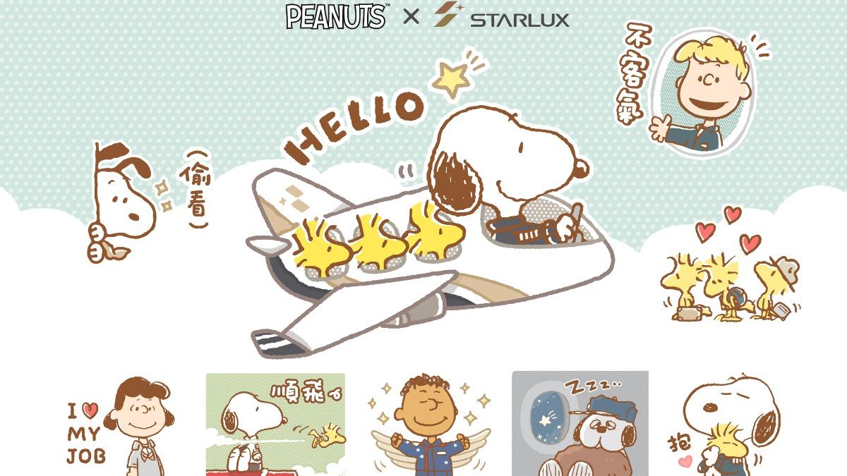 史努比化身星宇機長！超萌貼圖首亮相　下載連結快收