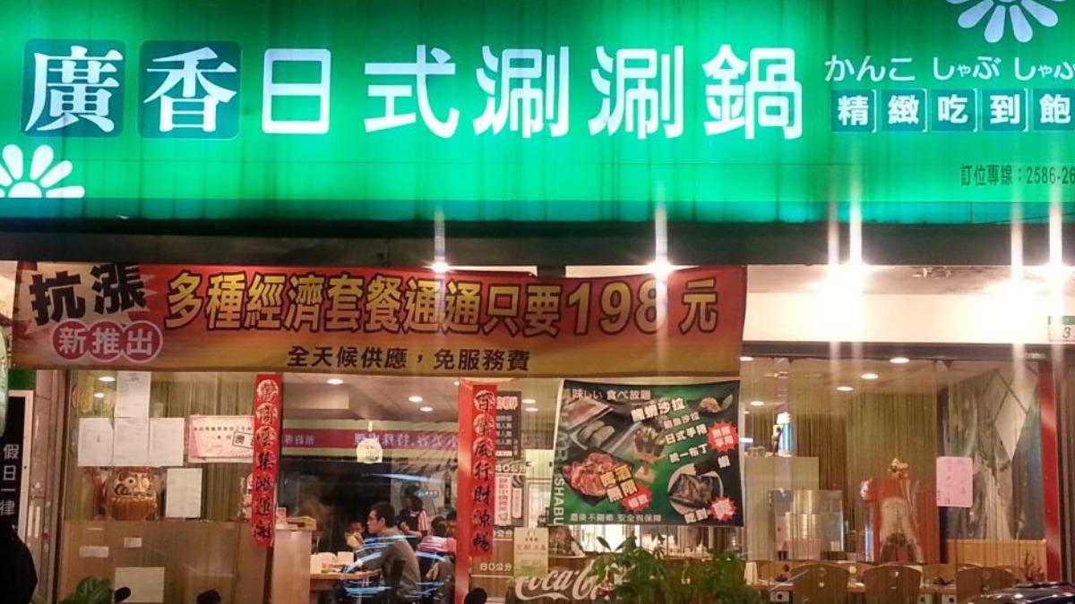 北市知名火鍋店突停業！吃到飽CP值爆表　業者吐心聲：人手不足
