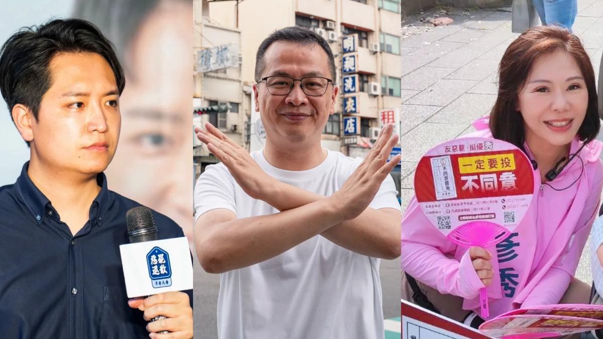 藍綠罷免決戰