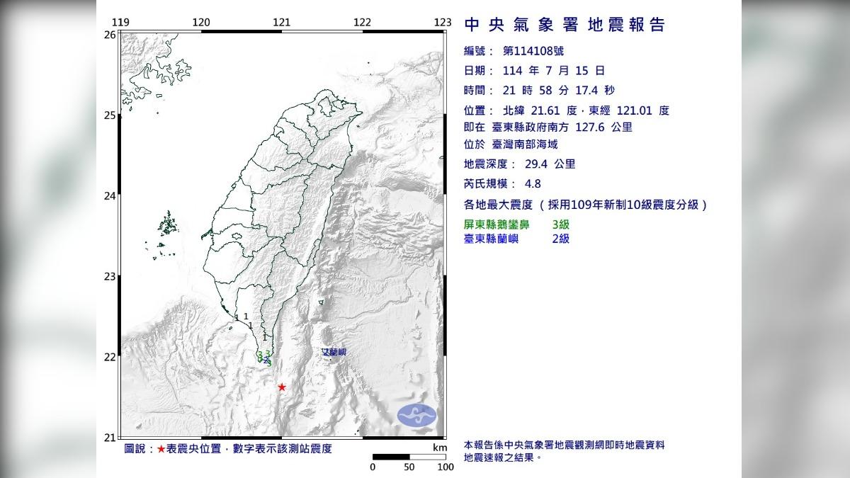 台灣南部海域發生規模4.8地震。(圖/氣象署) 地震-地震規模-地震深度-地震震央-地震最大震度-南部海域地震