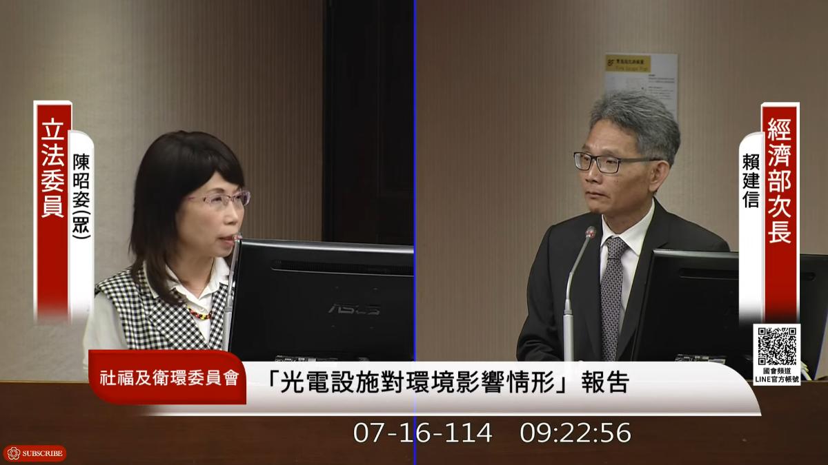陳昭姿質詢經濟部次長賴建信提到，應放柯文哲出來搶救命危的台電員工。（圖／翻攝自國會頻道）