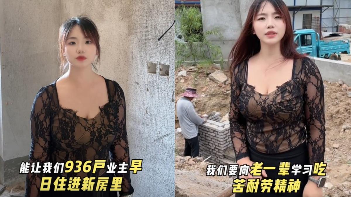 山東一名人妻因不甘買到爛尾樓，拍成影片在抖音分享卻因火辣身材而爆紅。　（圖／翻攝自抖音）
