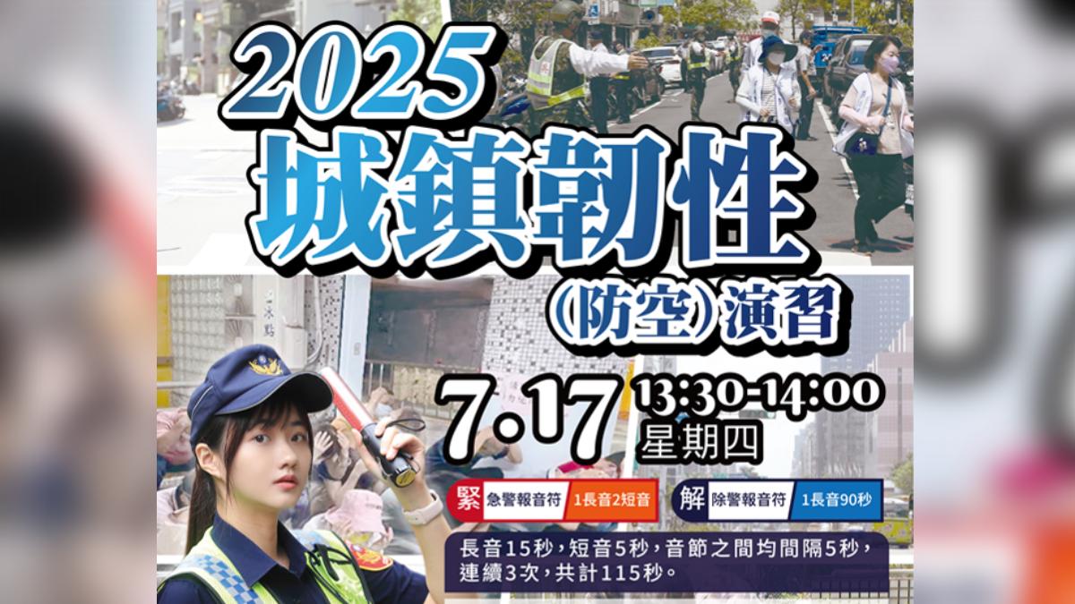 北部城鎮韌性防衛演習17日登場。（圖／新北交通局提供）