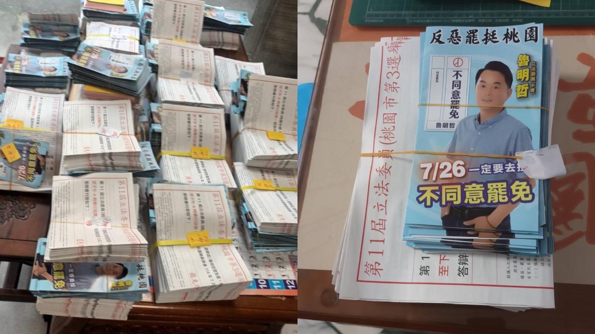 藍綠罷免決戰