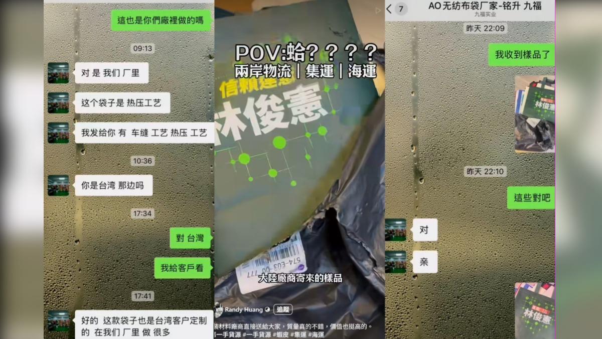 侯漢廷爆料，一名台灣商人向大陸訂製帆布袋、要求提供樣品，大陸廠商寄來的樣品是林俊憲的競選提袋。（圖／取自侯漢廷臉書）