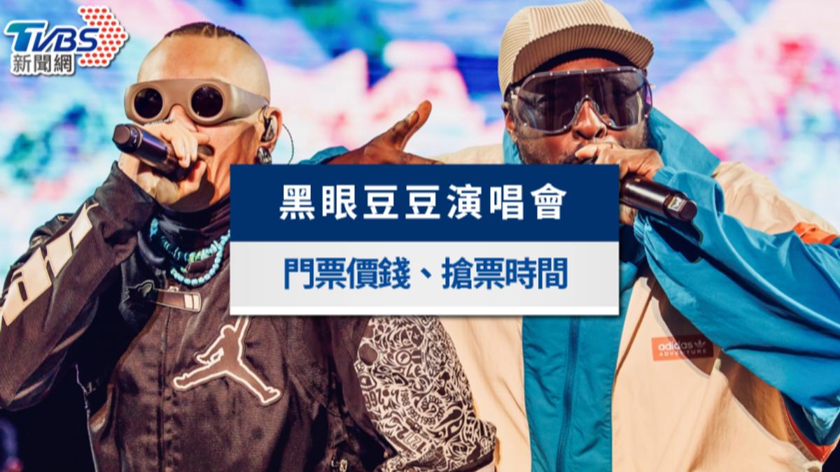 黑眼豆豆-Black Eyed Peas-黑眼豆豆演唱會-黑眼豆豆台灣演唱會