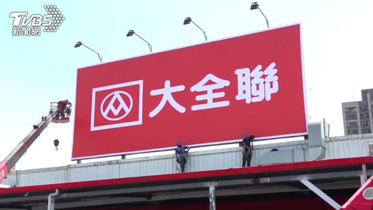 大潤發bye！　土城店換招牌　首間「大全聯」曝