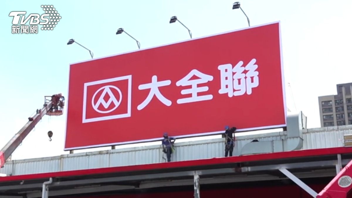 全聯,全聯發票中獎,大全聯,發票中獎號碼,7、8月發票中獎號碼,發票中獎,發票中獎1000萬,7-11發票中獎,全家發票中獎,大全聯發票中獎