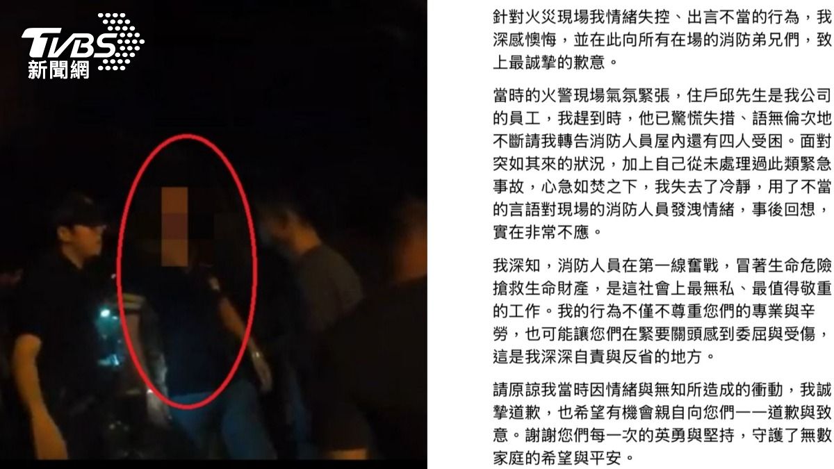 男子對不理智的行為再發文致歉。（圖／TVBS）