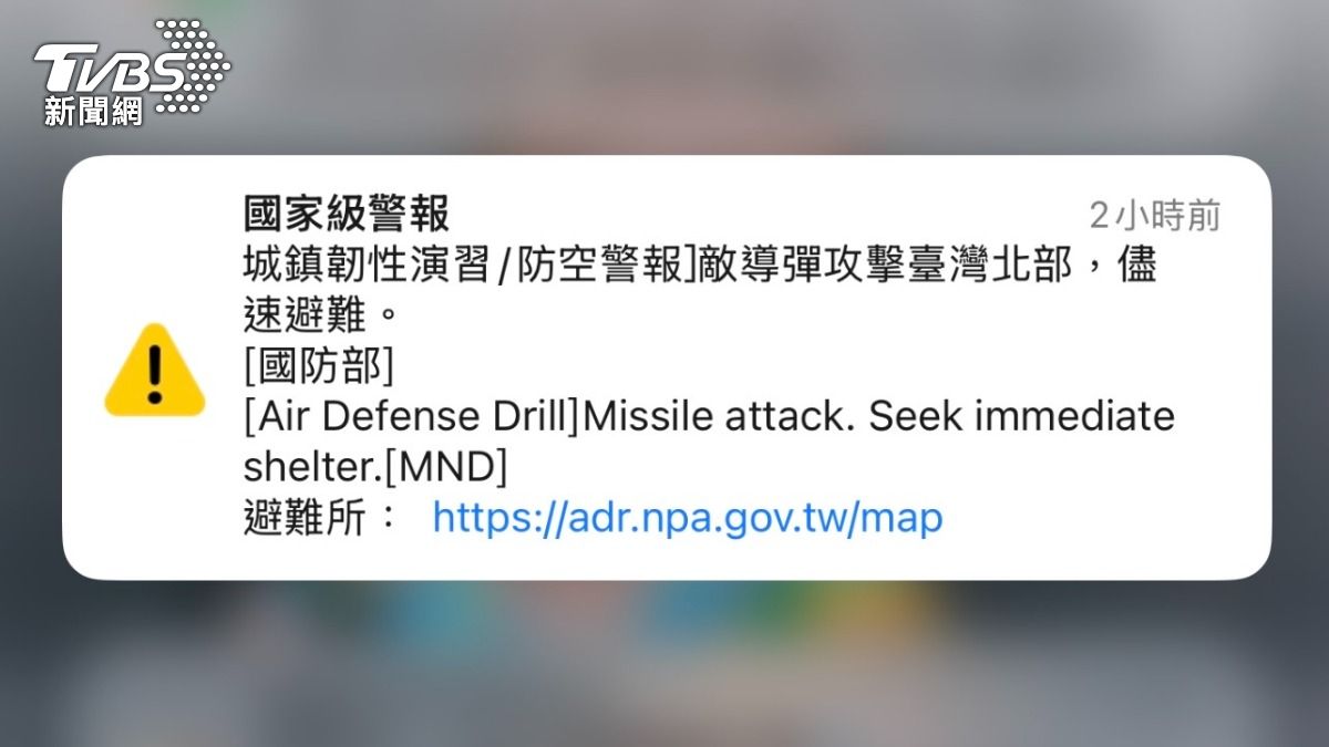 防空警報大響！簡訊「這2字」遭疑共軍用語　空軍說話了