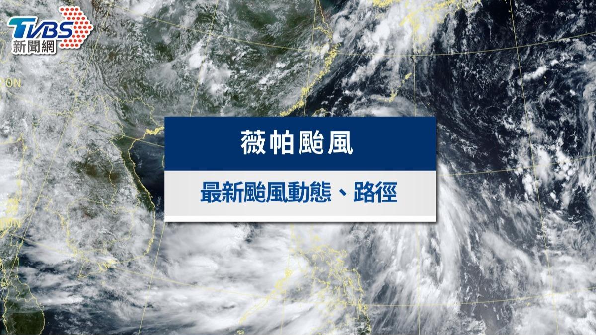 颱風季報到