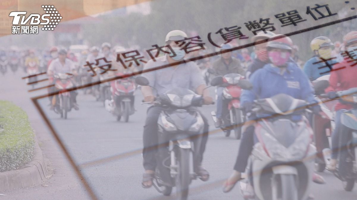 保險業搶進越南！台灣市場近飽和、一億人口國家商機無限