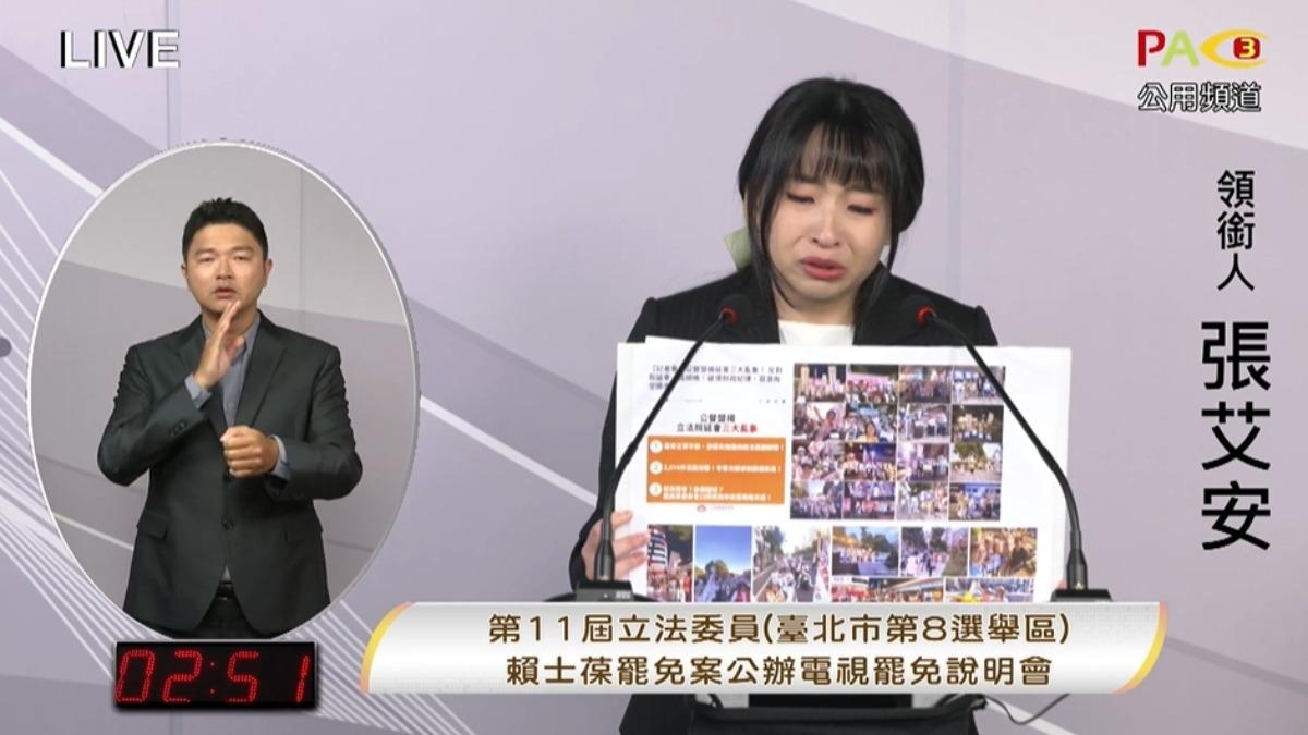 罷免賴士葆領銜人張艾安爆哭。（圖／翻攝台北市選委會YT直播）