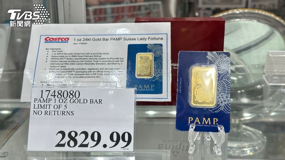 黃金該如何入手？好市多vs.投資公司專家曝最聰明買法│TVBS新聞網