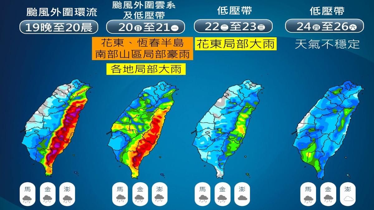 天氣／豪雨警報未解！週二起恐有「新颱風」　專家曝北台灣遭侵襲率