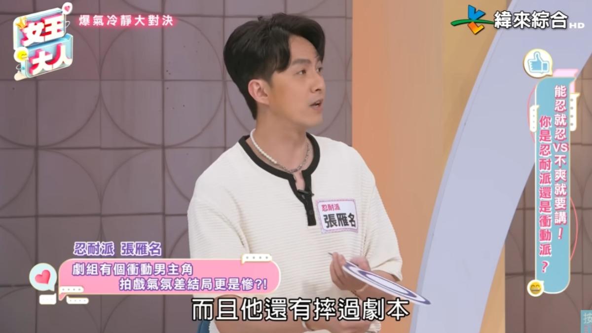 綜藝星聞