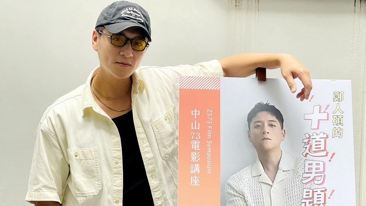 男男情慾戲怎麼拍？鄭人碩全裸上陣　親揭「毛巾被扯下」內幕
