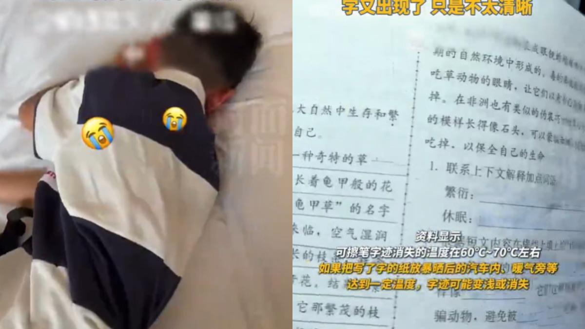 陸男童崩潰大哭！花半個月寫暑假作業字跡消失　竟是1類筆釀禍