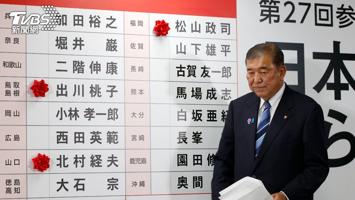 自民黨大輸參院選　日相：仍是「相對第一大黨」