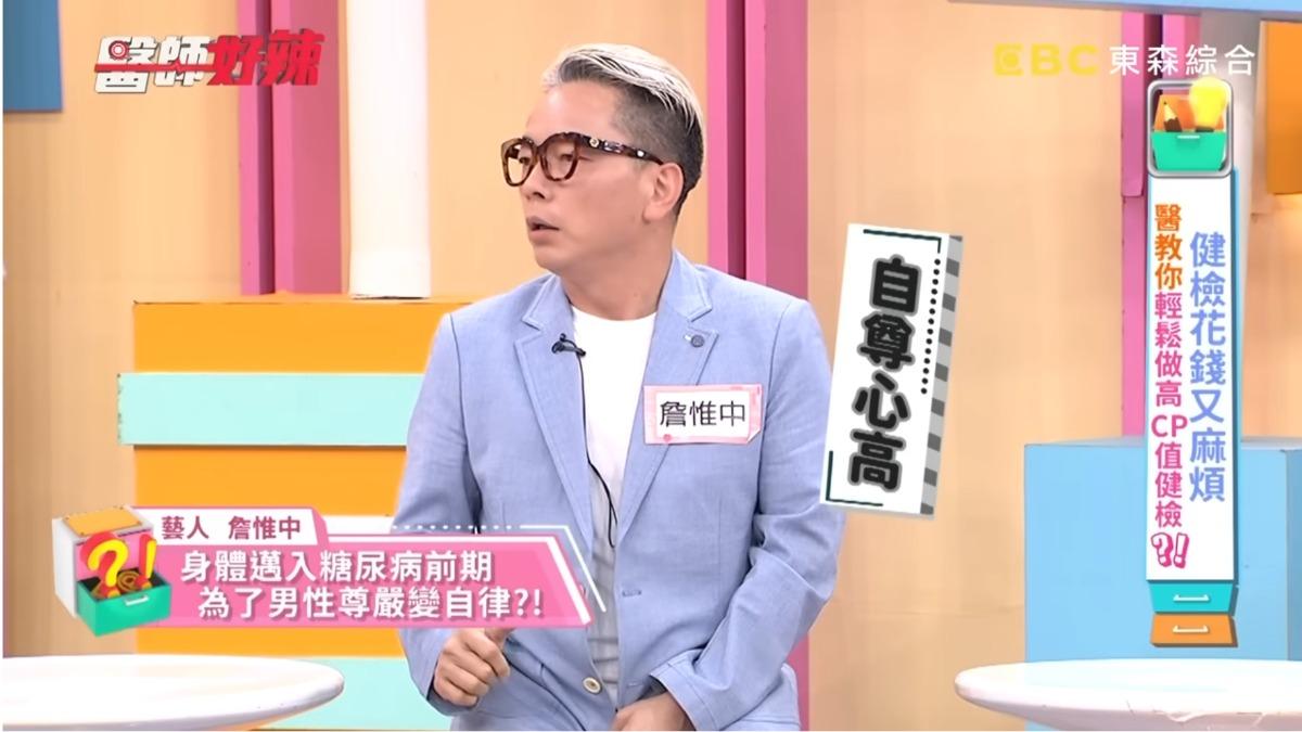 61歲詹惟中驚爆「糖尿病前期」!狂甩7公斤為「男人的尊嚴」奮戰