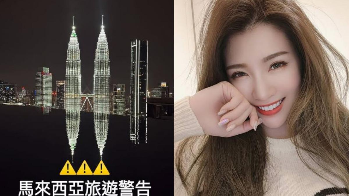 台女網紅大馬遇警勒索還差點遭性騷　5警遭逮捕調職