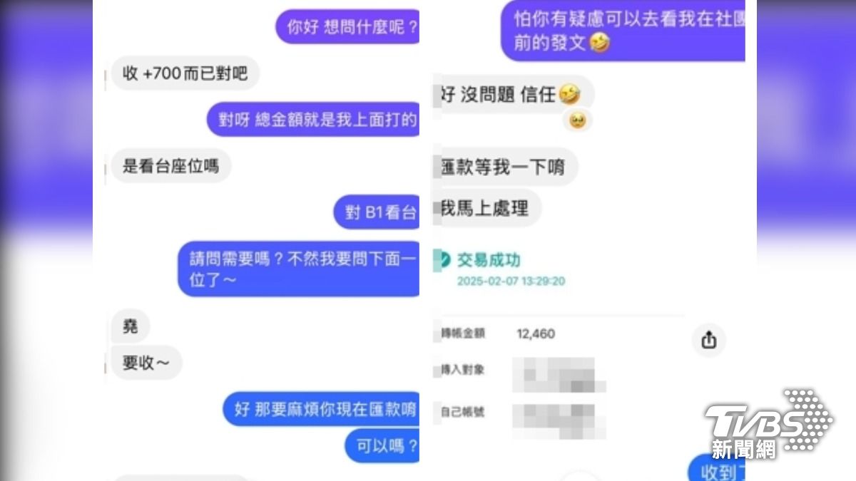 首例！轉售泰妍票　收700元會員費　恐罰11萬
