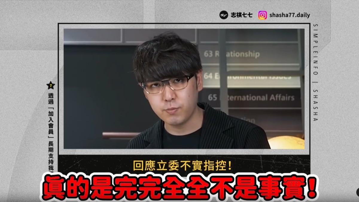 曾被點名親綠！網紅「志祺七七」列3點澄清　表態支持罷免王鴻薇