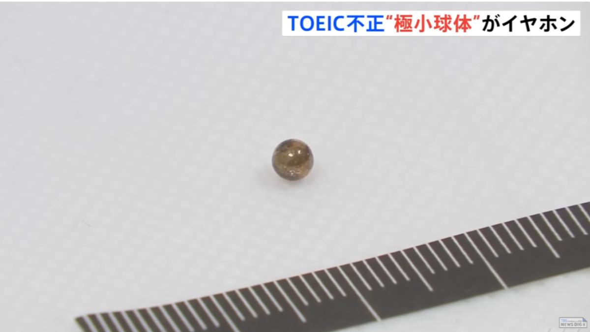 中國人在日本考多益作弊！戴迷你耳機聽答案　京大留學生四度被逮