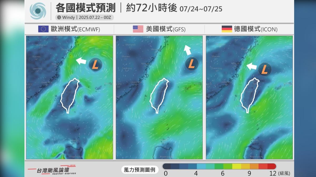 輕颱范斯高生成！估週四至週五最近　北部注意局部大雨