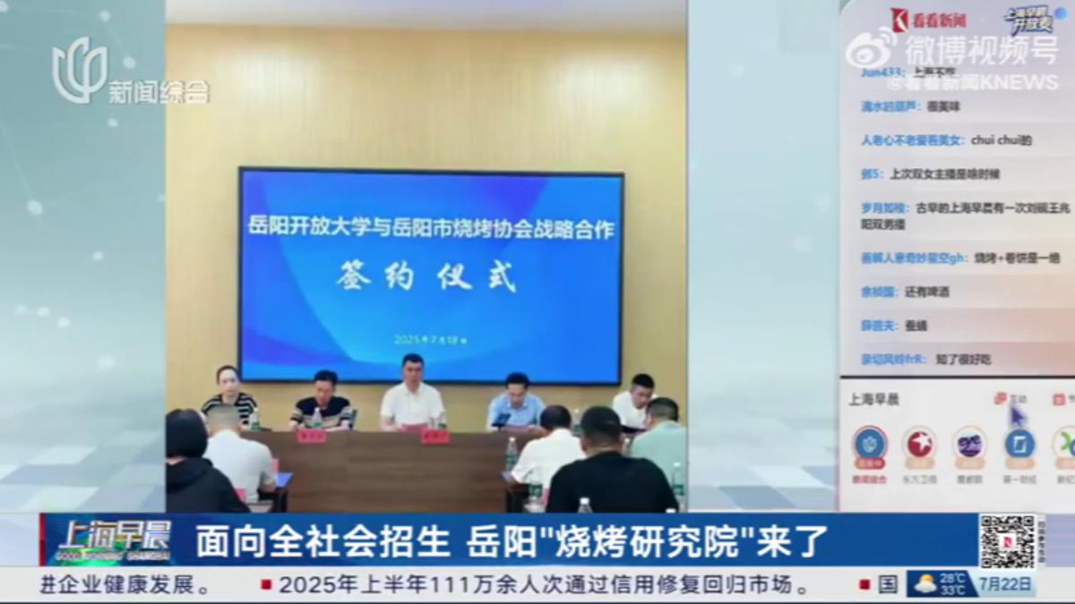 到底多愛吃燒烤！　陸大學開辦「燒烤研究院」