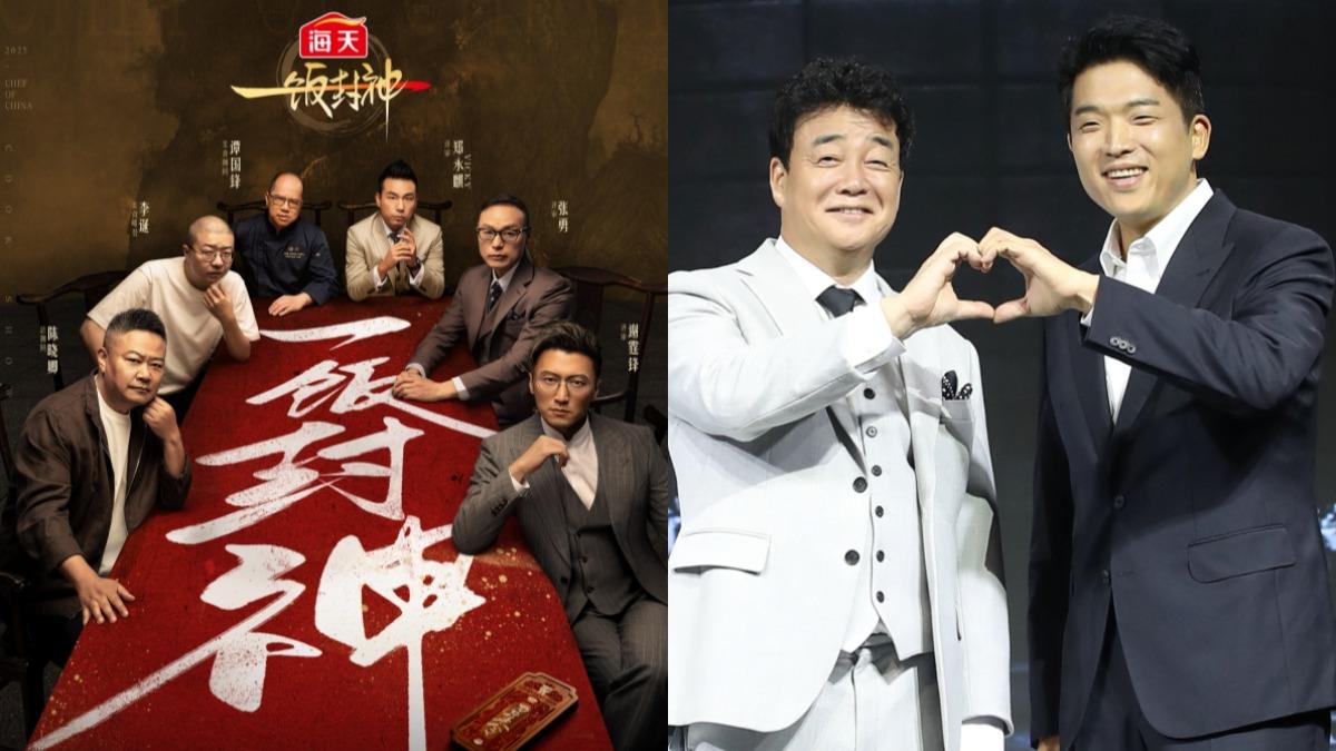 陸綜涉抄襲《黑白大廚》！韓國Netflix打臉：沒賣版權　微博喊丟臉