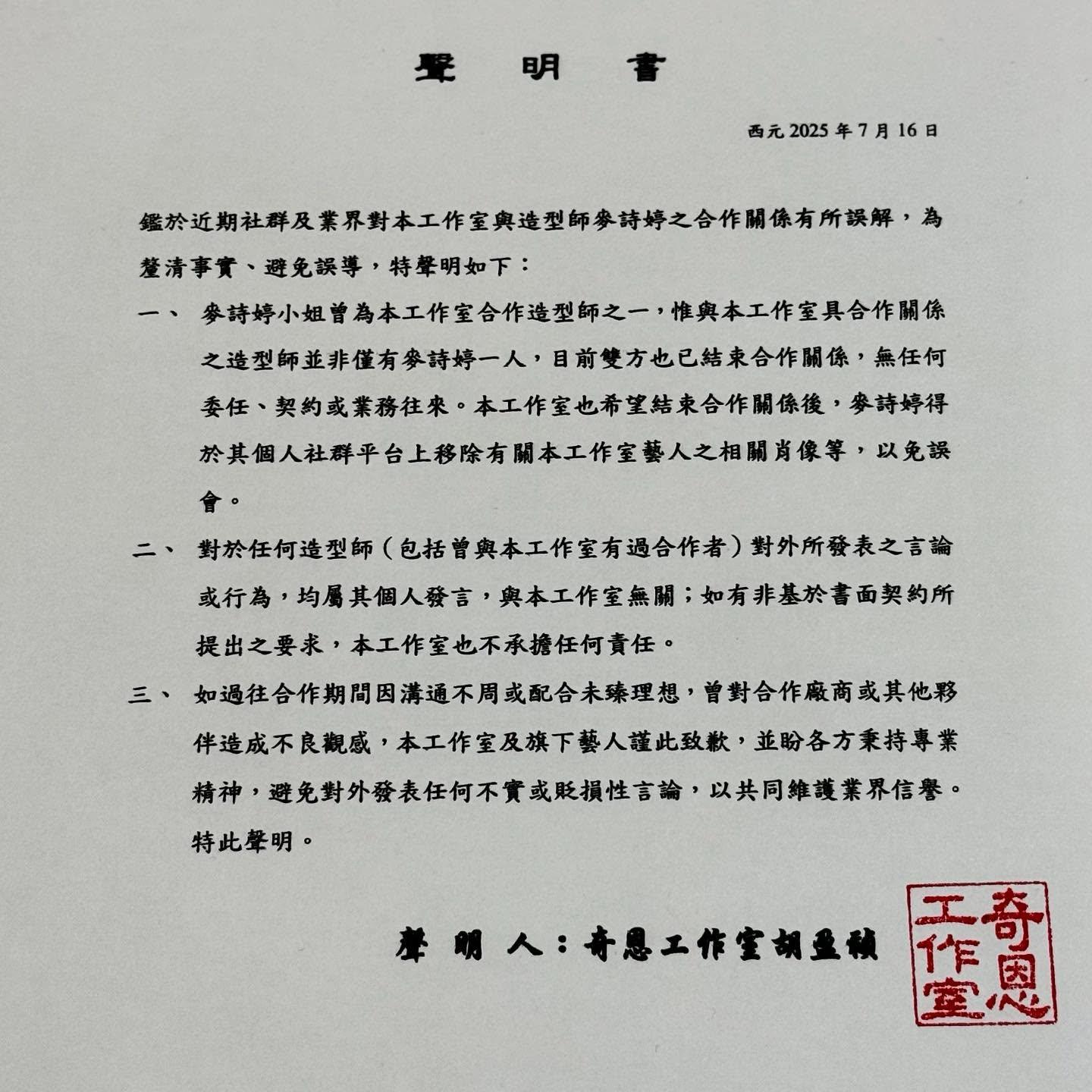 小禎,小禎切割,小禎切割造型師,小禎造型師,小禎造型師麥詩婷,小禎聲明,胡瓜,胡盈禎,胡瓜女兒小禎,女星小禎切割