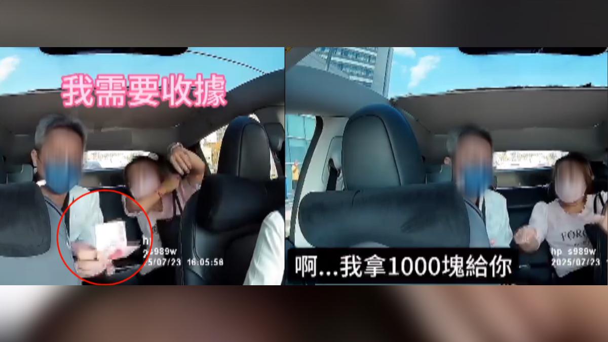 刻意還失憶？拿2百付車資卻說「給千鈔」　運將控詐欺