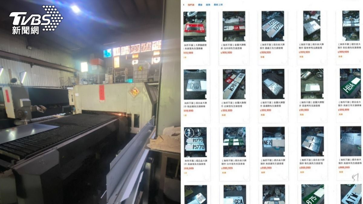 新北男電商接單！客製化賣假車牌　2百組假牌上路趴趴走