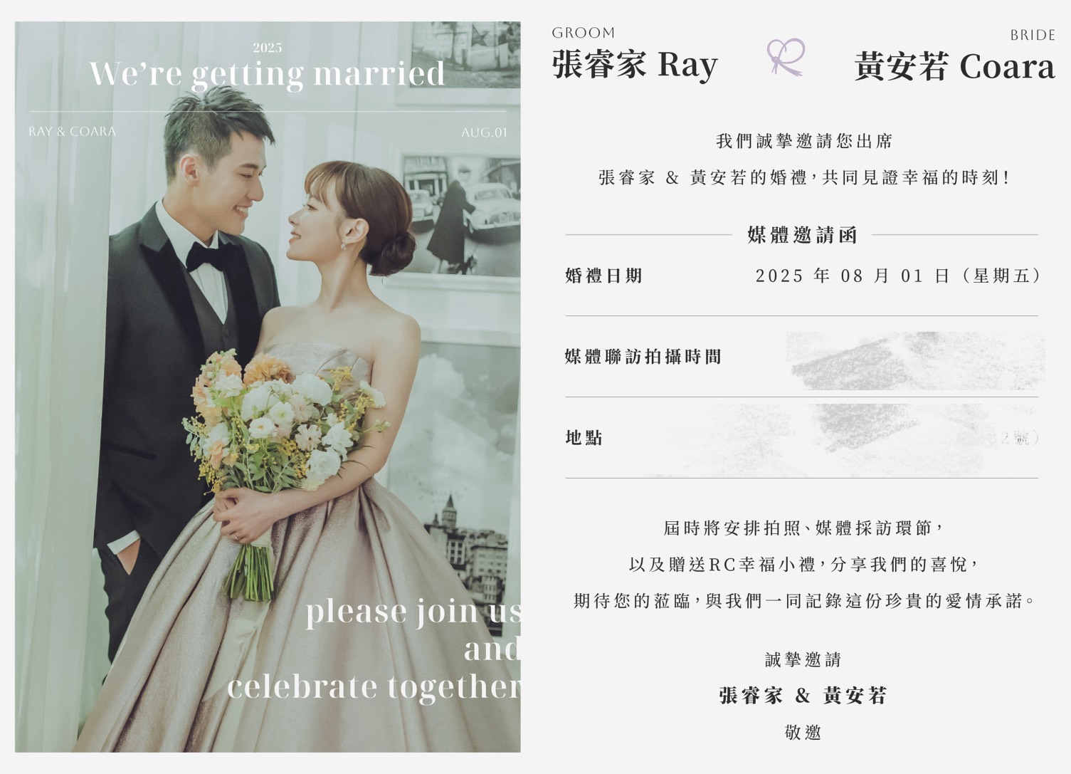 獨/張睿家婚禮時間曝光!公開「伴郎伴娘」名單 角頭男星也受邀│TVBS新聞網