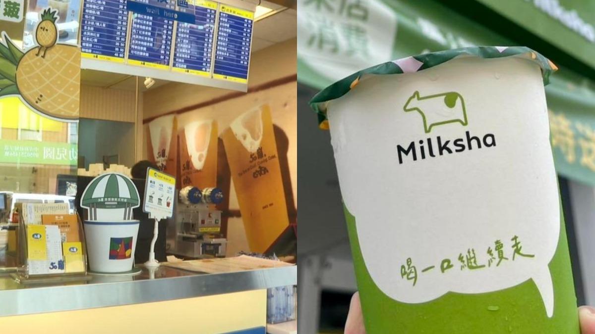 50嵐、迷客夏「1類飲品」停賣了！內行解答：真的很嚇人