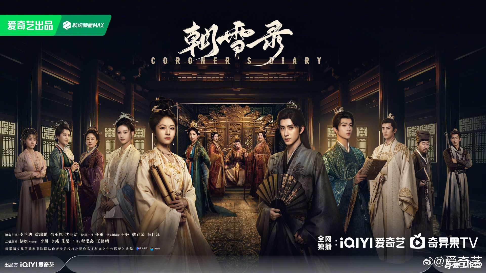 陸劇推薦2025》最火陸劇排行榜,古裝到現代20+好看的陸劇精選