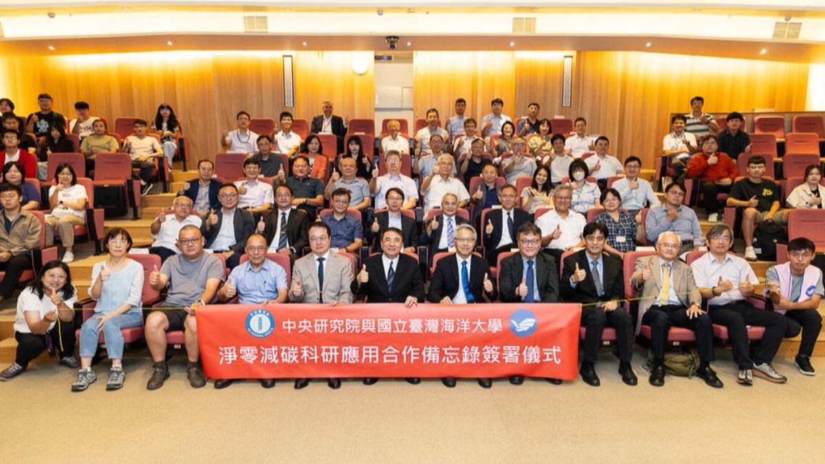 中研院與海大簽署MOU　共推海洋永續淨零減碳