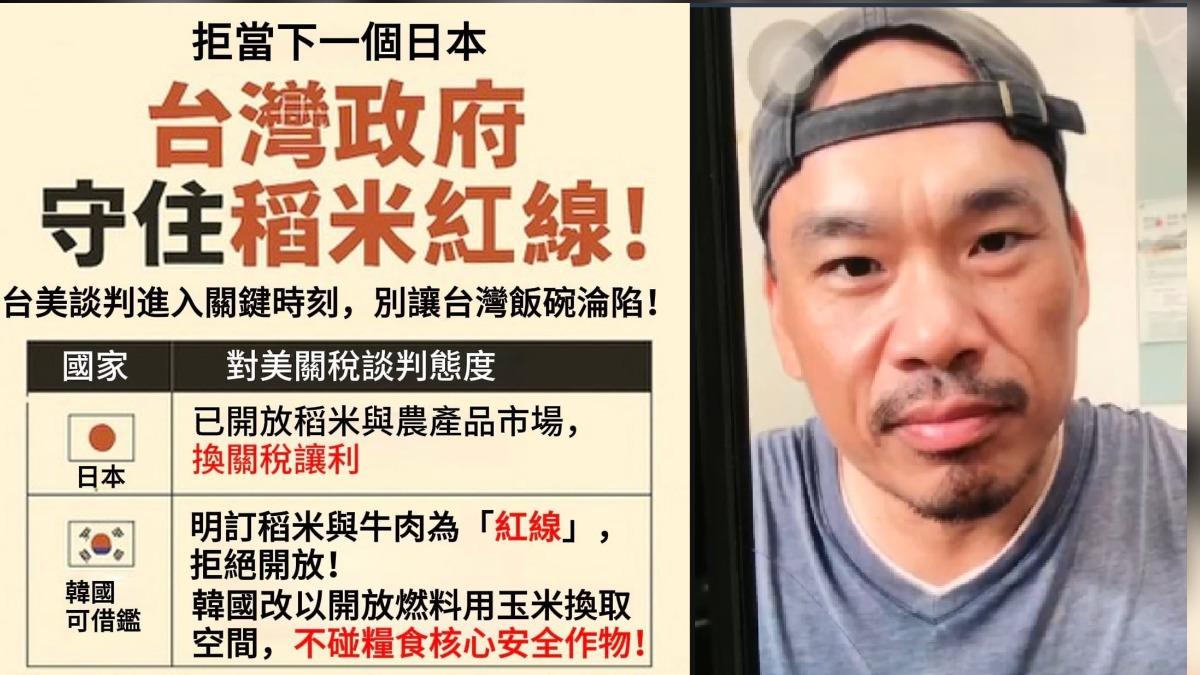 糧食安全不能交換！楊儒門籲「守住稻米紅線」