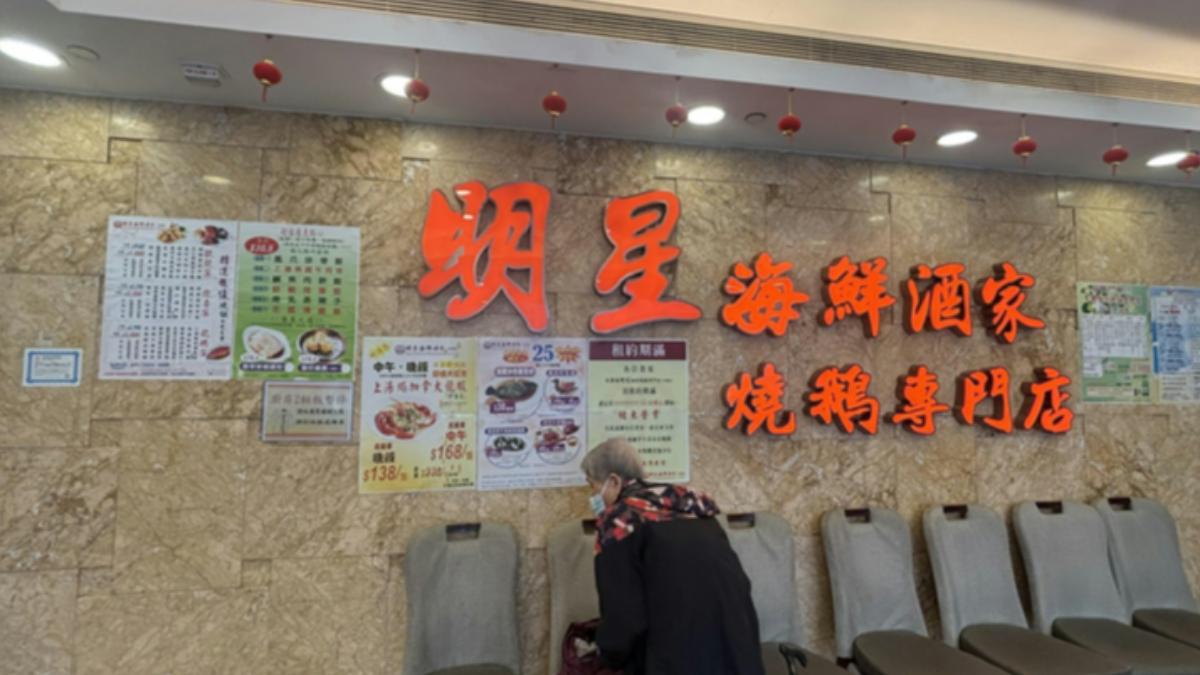 香港知名酒樓將停業！　租金高漲、租約問題成主因