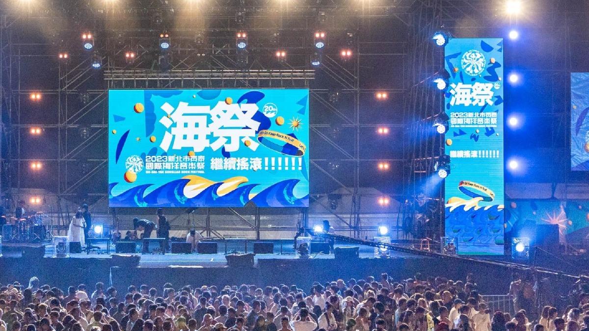 三颱共舞恐取消？貢寮海洋音樂祭明登場　觀旅局：目前照常舉行