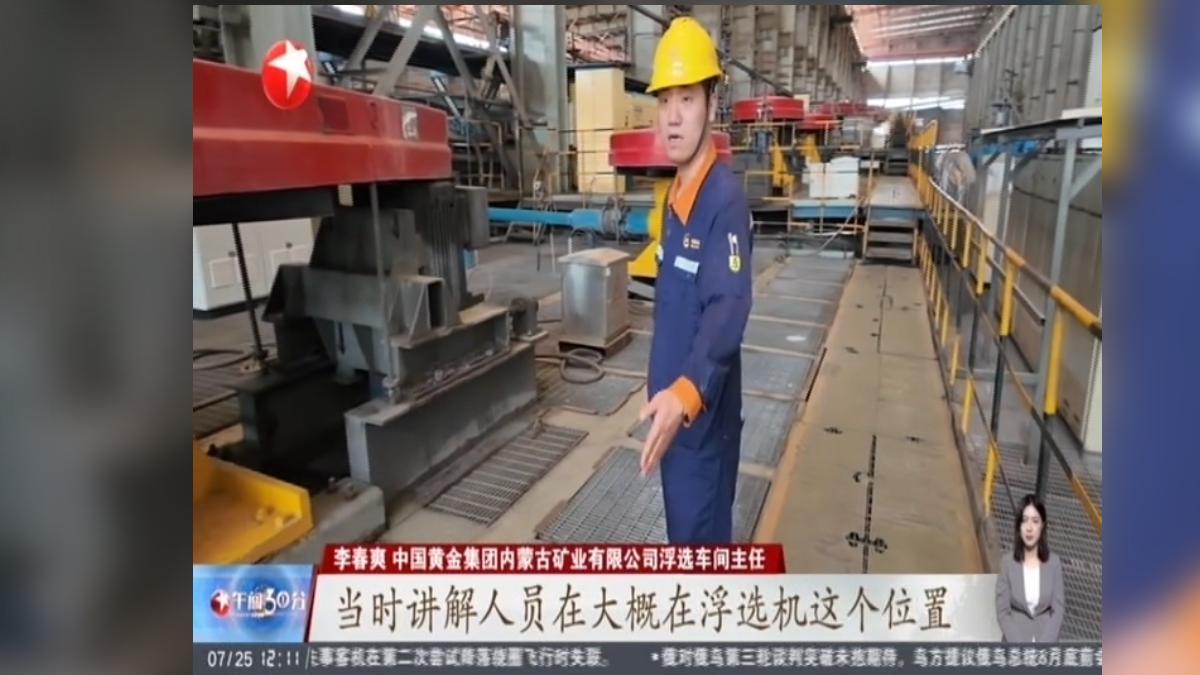 礦場實習釀悲劇！  陸6大學生墜「高速旋轉浮選槽」溺斃