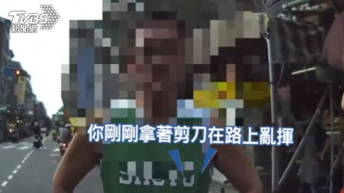 三重男手握「剪刀」搭訕孩童　遭逮稱：忘了